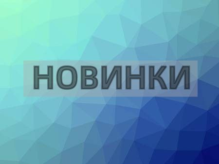 Скачать новинки музыки 2020